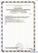 Официальный сайт Дэнас kupit-denas.ru ДЭНАС-ПКМ (Детский доктор, 24 пр.) в Кашире купить