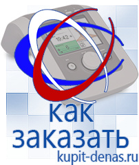 Официальный сайт Дэнас kupit-denas.ru Косметика и бад в Кашире