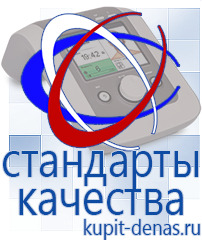 Официальный сайт Дэнас kupit-denas.ru Аппараты Скэнар в Кашире