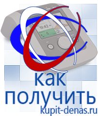 Официальный сайт Дэнас kupit-denas.ru Брошюры Дэнас в Кашире