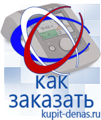 Официальный сайт Дэнас kupit-denas.ru Выносные электроды Дэнас в Кашире