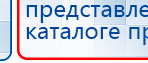 Малавтилин  Крем для лица и тела  купить в Кашире, Малавтилины купить в Кашире, Официальный сайт Дэнас kupit-denas.ru